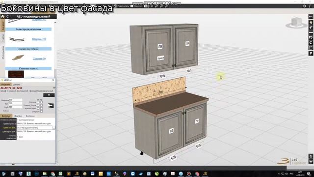 Боковины в цвет фасада смотреть онлайн