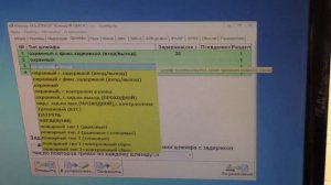 КОНФИГУРАЦИЯ ПРИБОРА ОХРАННОЙ СИГНАЛИЗАЦИИ ЮПИТЕР 4