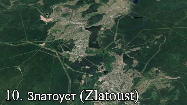 Крупнейшие города Урала смотреть онлайн