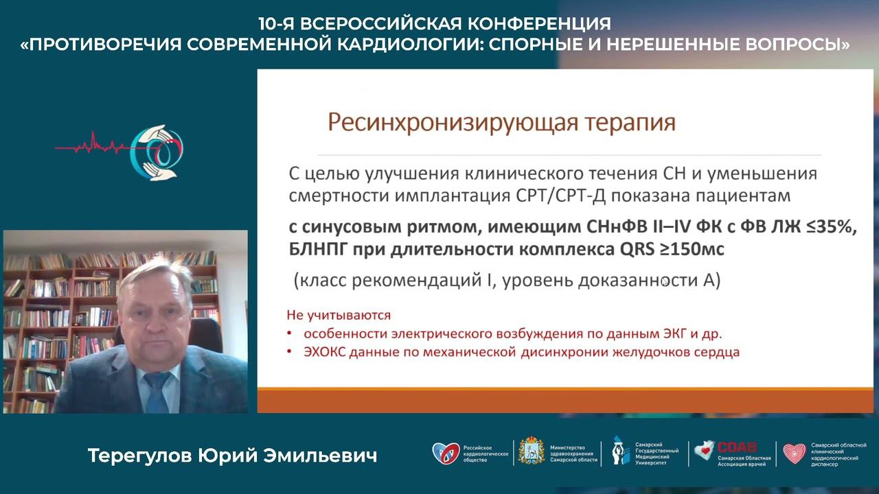 13 11 Научный Симпозиум №2 Клинические Аспекты Функциональной Диагностики смотреть онлайн
