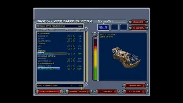 Homeworld Cataclysm Capturing ion array frigates in mission 3 смотреть онлайн