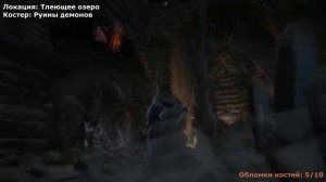 Dark Souls 3: Все горящие осколки костей