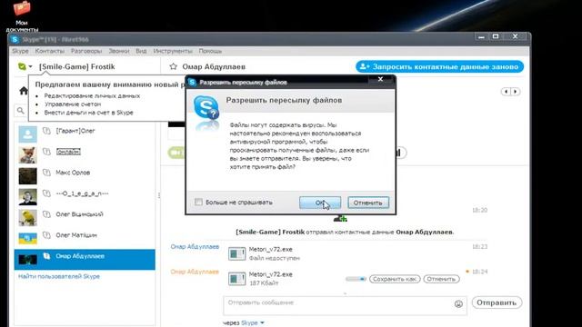 Мне пытаються Скинуть Стиллер смотреть онлайн