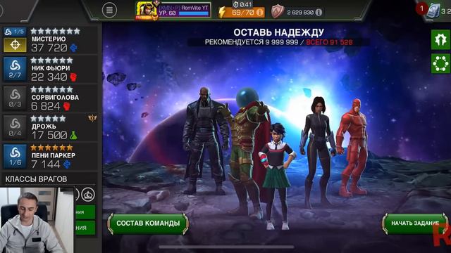 ЭТО! МОЙ! ПЕРВЫЙ! 7* НА 3/45! | Marvel: Contest of Champions смотреть онлайн