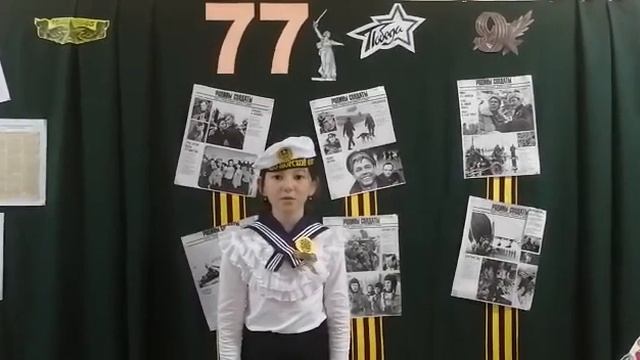 Корчагина Софья Михайловна 4 класс МБОУ "Урицкая СОШ" стихотворение "Носите ордена" смотреть онлайн