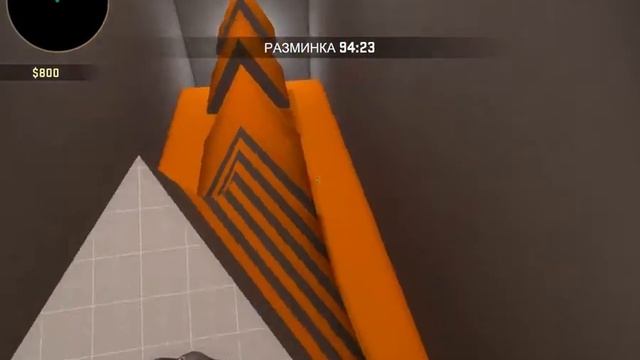 Как сёрфить в CS GO смотреть онлайн