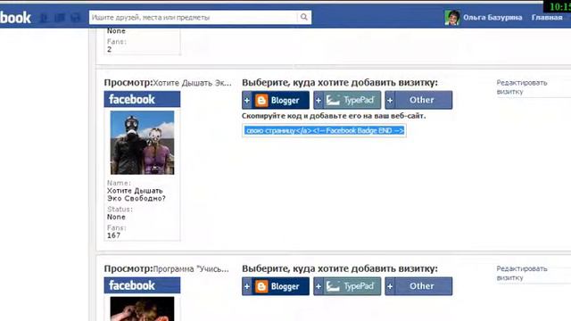 Простой способ отображения бизнес-страницы Facebook на внешнем сайте смотреть онлайн