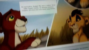 озвучка комикса «новый принц» часть 3
