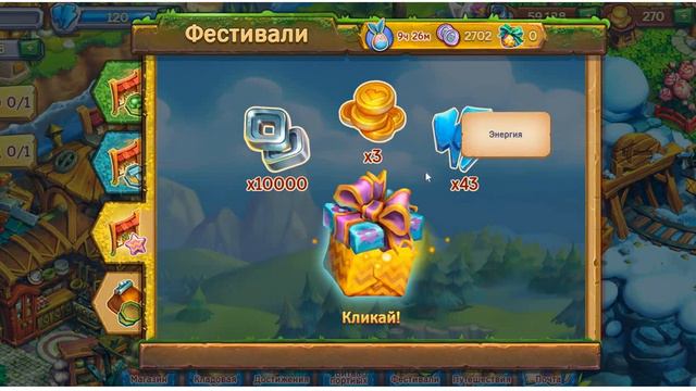 19 Уровень Пасхальный фестиваль игра Ёжики смотреть онлайн