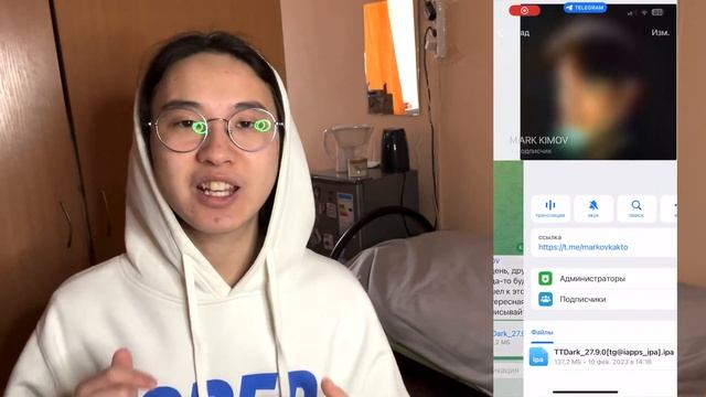 Установка и настройка приложений для IOS