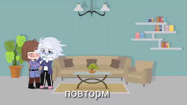 Реакция Фриск и Санса на франс смотреть онлайн