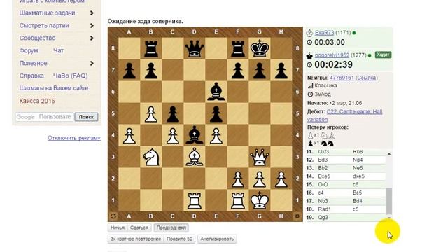 Дебют королевской пешки смотреть онлайн