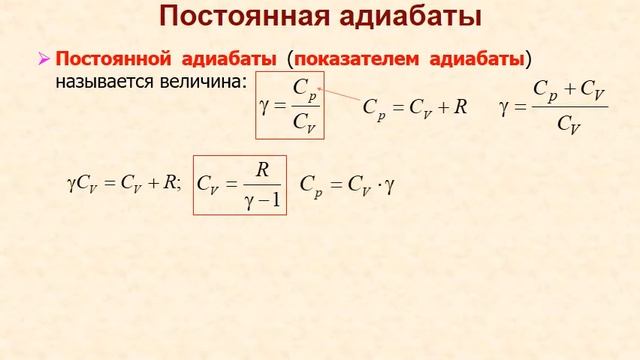 Лекция по физике №8. Распределение Больцмана. Теплоёмкость, Уравнение адиабатического процесса. смотреть онлайн