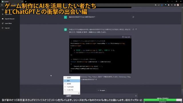 【ゲーム制作】これからはAIに全て考えてもらいます【ChatGPT編】 смотреть онлайн