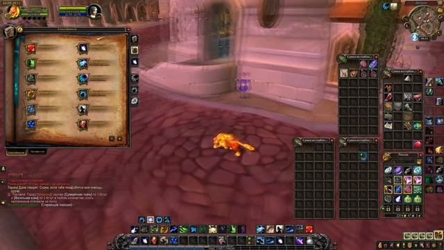 Как Удалить Символ в World of Warcraft (Shadowlands) смотреть онлайн