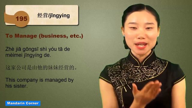 HSK 5 Course - Complete Chinese Vocabulary Course - HSK 5 Full Course / Verbs 181 to 210 (26/43) смотреть онлайн