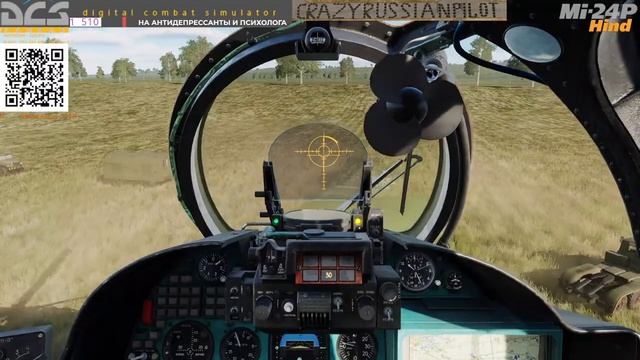 Вертолёты Ми24 Digital Combat Simulator Coop