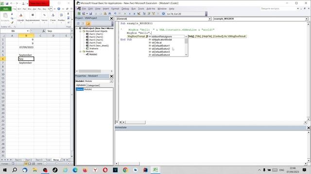 Excel, VBA. MsgBox. смотреть онлайн