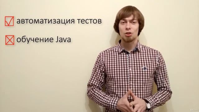 Создание фреймворка и автоматизация тестов на Java+Selenium - learn Software Testing смотреть онлайн