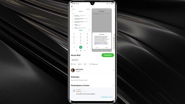 НАШЕЛ КРУТОЙ ШРИФТ MIUI ? СКОРЕЕ УСТАНОВИ НА СВОЙ XIAOMI! смотреть онлайн