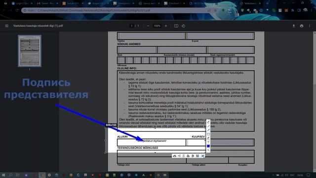 Как купить авто в Эстонии? Какие нужны документы для гр.Украины? смотреть онлайн