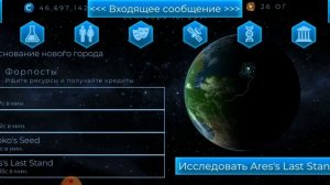 TerraGenesis обзор игры, советы как выйграть.
