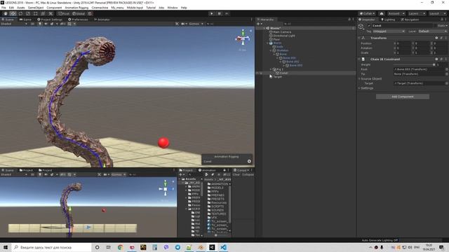 Червь-мутант в Unity - Инверсная кинематика с Animation rigging chain IK /Как создать игру [Урок 99 смотреть онлайн