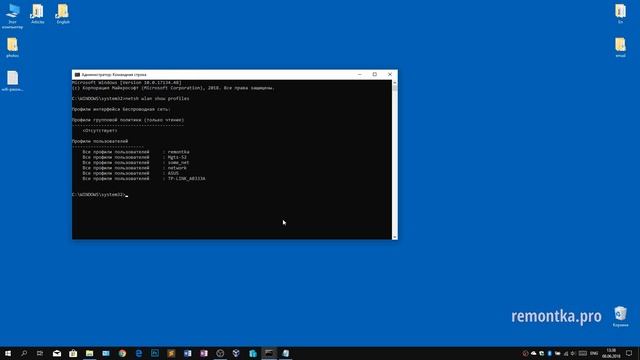 Как узнать свой пароль Wi-Fi в Windows 10, 8 и Windows 7