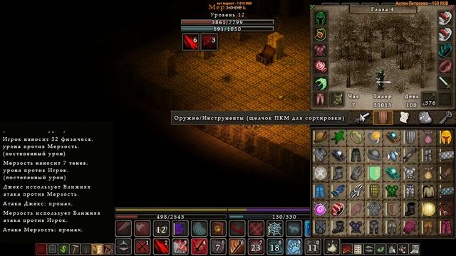 ⚔️Balrum? Ищем последнего некроманта. Пошаговая игра с открытым миром. Часть №8 смотреть онлайн