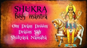Мантра Венеры ? Шукра-мантра