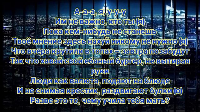 Канги Мегаполис - Текст песни