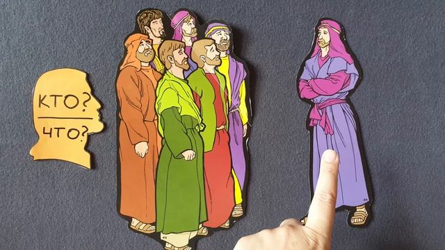 Ответь на вопросы: Христос воскрес! (для особиков, пасхальный урок 5) смотреть онлайн