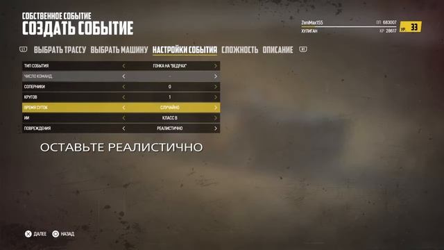 КАК ПОЛУЧИТЬ ТРОФЕЙ Rocketeer/Ракетчик В Wreckfest ЗА 5 МИНУТ смотреть онлайн