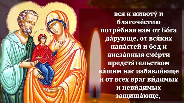 Сильная МОЛИТВА Святым Иоакиму и Анне, родителям Пресвятой Богородицы о Счастье и Здоровье Детей смотреть онлайн