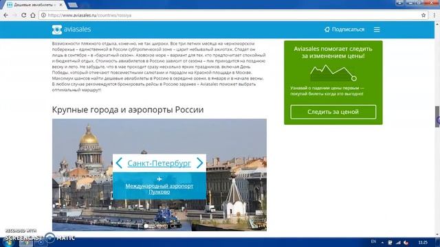 КУПИТЬ АВИАБИЛЕТЫ УЛЬЯНОВСК смотреть онлайн
