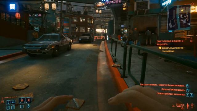 Cyberpunk 2077. Шерше ля фам. Корпорат. Прохождение 2.