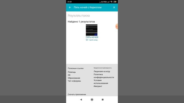 Как создать свой Фнаф меню урок 1 смотреть онлайн