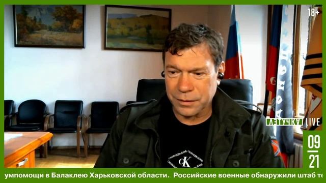 Стрим «Летучка» с Олегом Царёвым