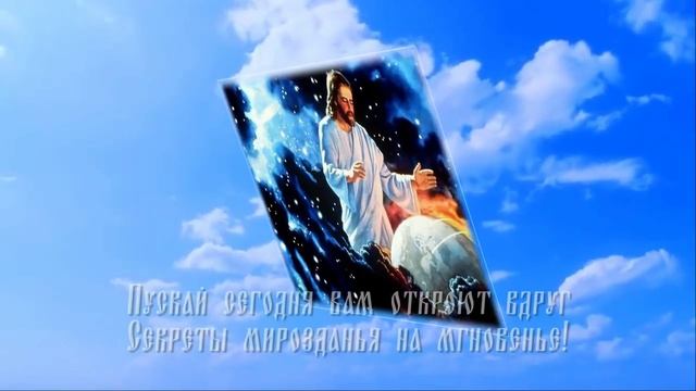 С Воздвижением Креста Господня!.mp4 смотреть онлайн