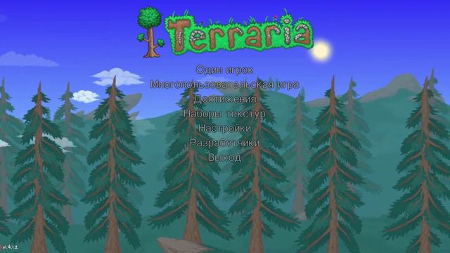 Terraria loading смотреть онлайн
