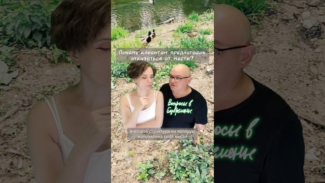 Предлагаешь отказаться от мести.mp4