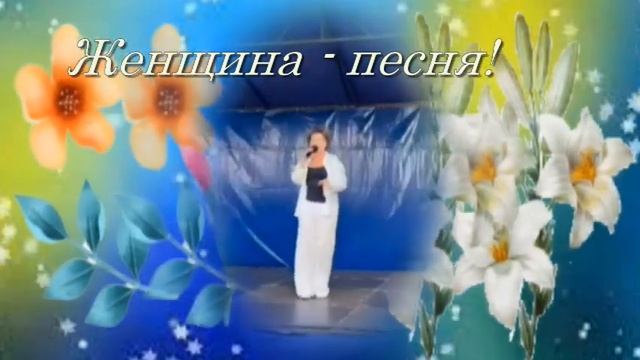 Светлане в день рождения смотреть онлайн