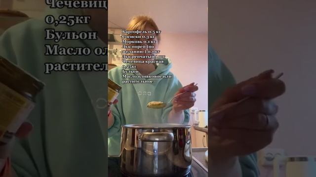 Чечевичная похлёбка с сосисками ??