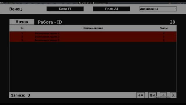 Венец Alpha-7 - Удаление помеченных записей на уровне иерархии.mp4 смотреть онлайн