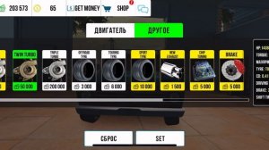 Как сделать 1700 сил ? В Кар паркинг