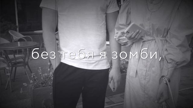 Без тебя я зомби ‘😻 Атмосфера души ‘🔥 Темнота love Чеченские песни #песни #рек смотреть онлайн