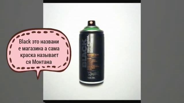 Какие балончики лучше выбрать для граффити смотреть онлайн