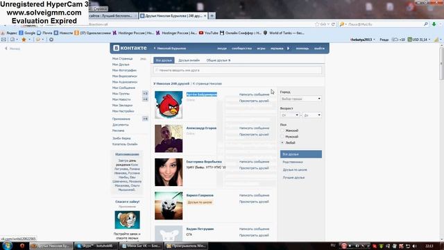 Вконтакте отправляем сообщения самому себе. смотреть онлайн