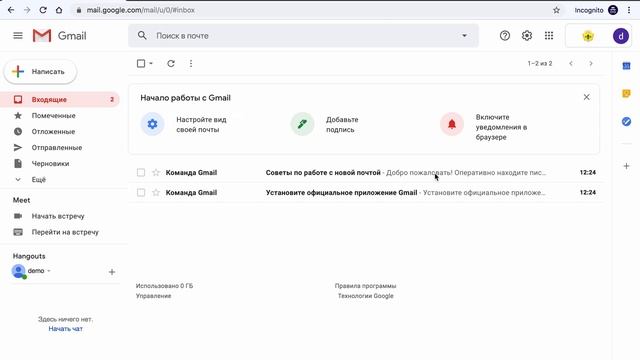 Первый вход студента в Gmail и в Classroom