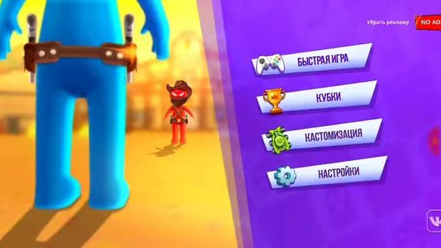 Stickman party 1 эпизод смотреть онлайн